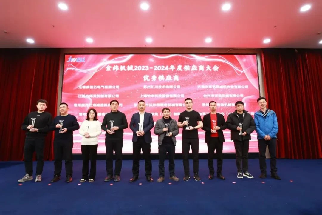 supplier conference JWELL7